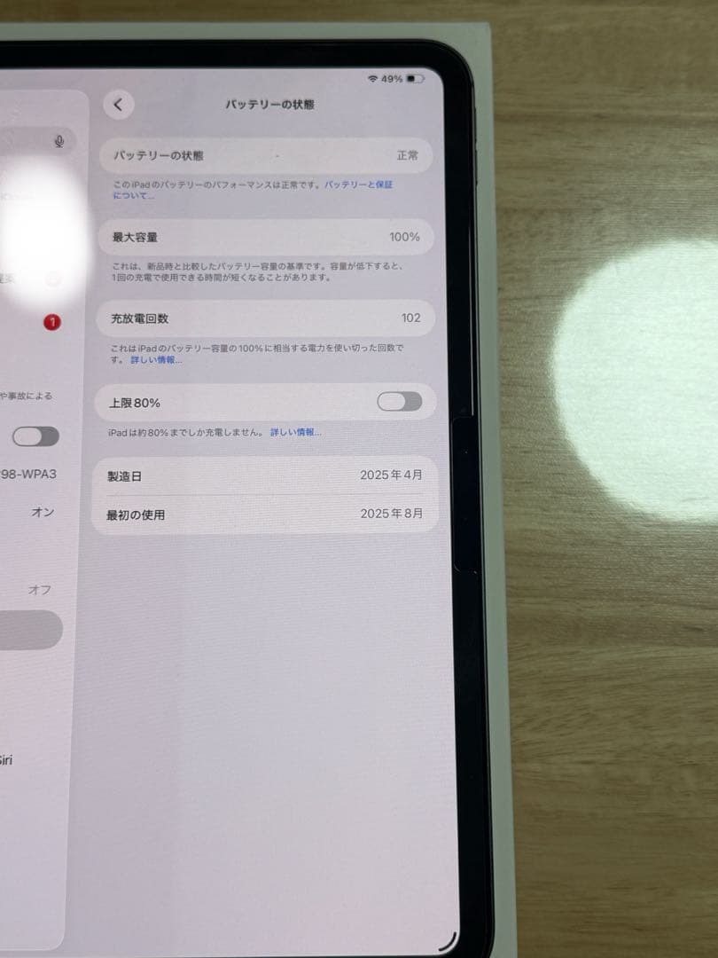 iPad Pro11インチM4 256GB wifi-cellular