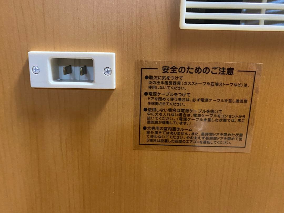 KAWAI カワイ　ワンだぁルーム　防音室　犬　夜鳴き