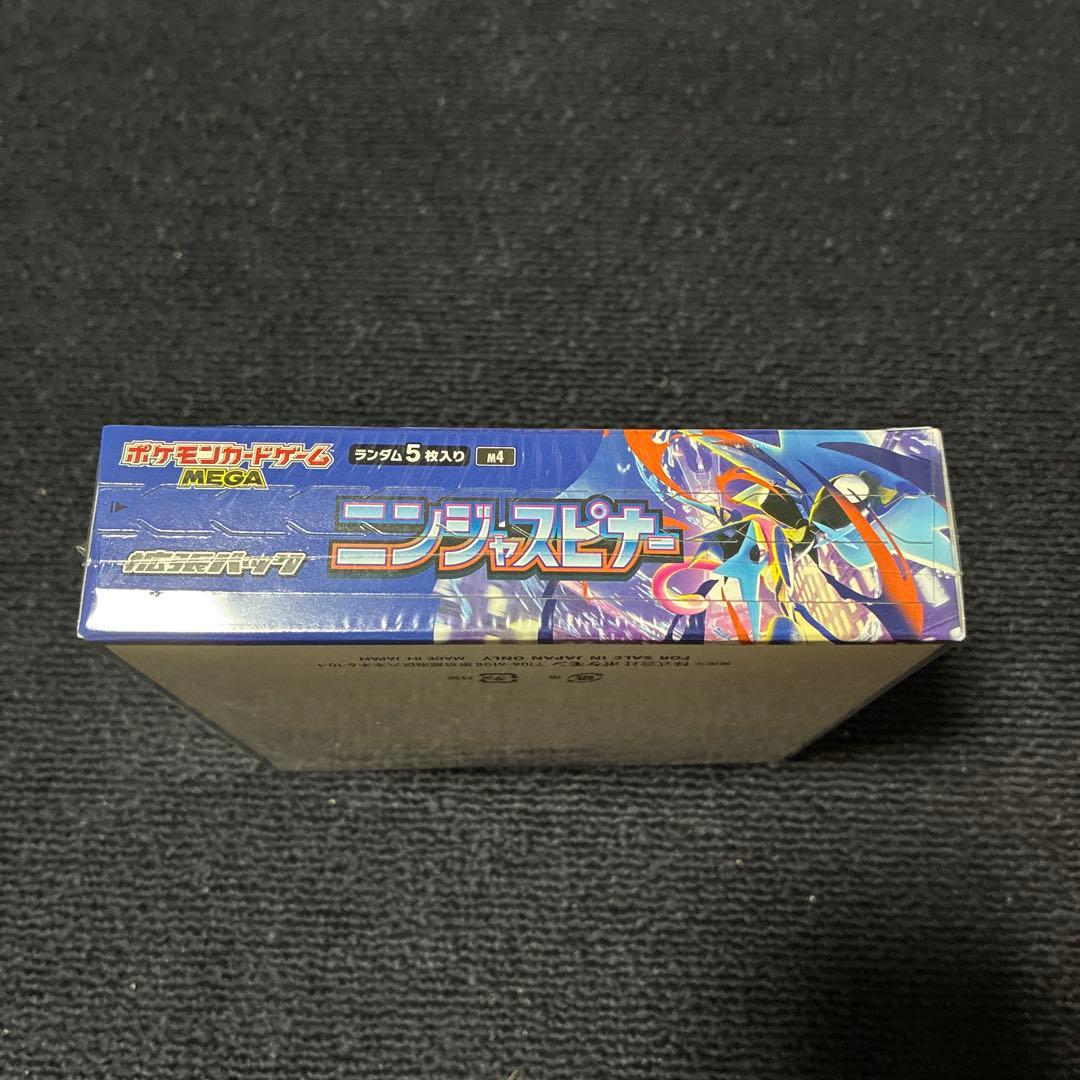 ニンジャスピナー　1Box シュリンク付