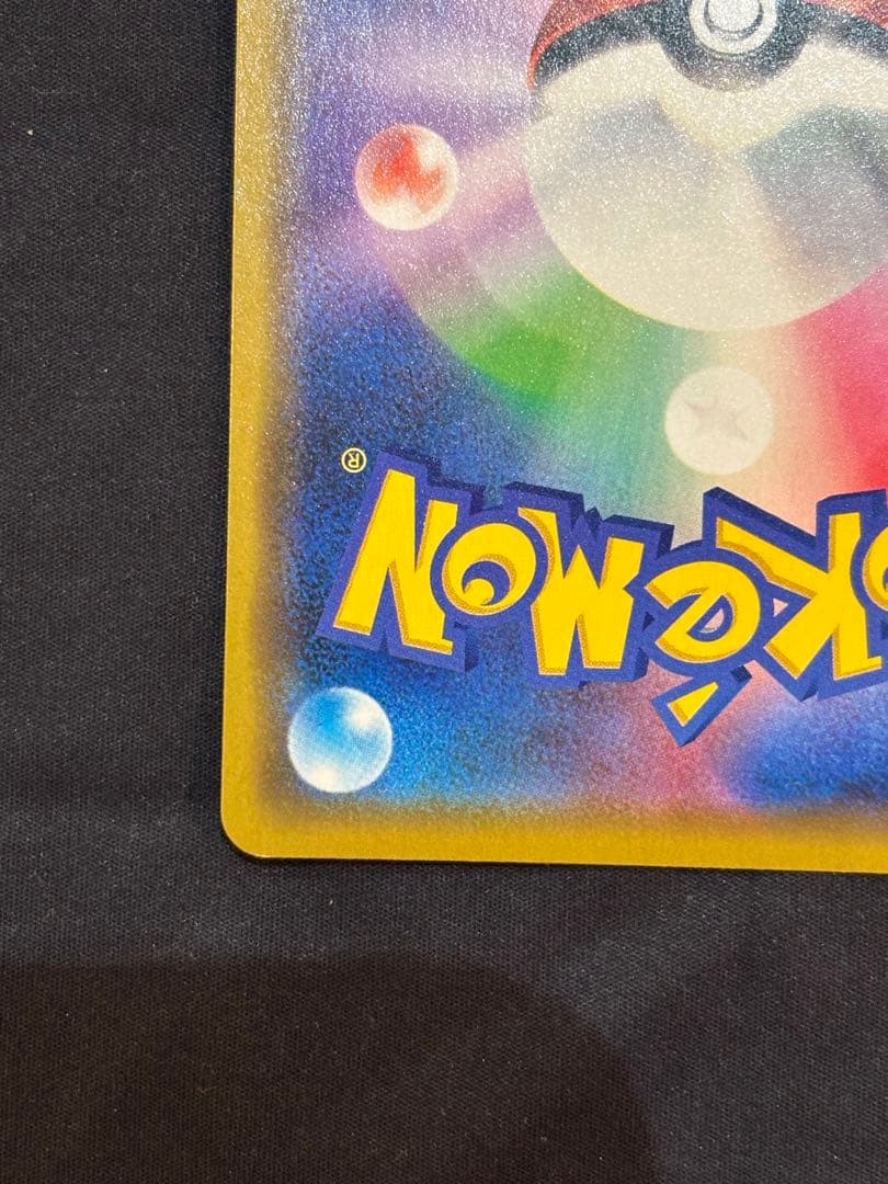 た*や様 漫才ごっこピカチュウ：ポケモンセンターオーサカDX オープン記念 おい