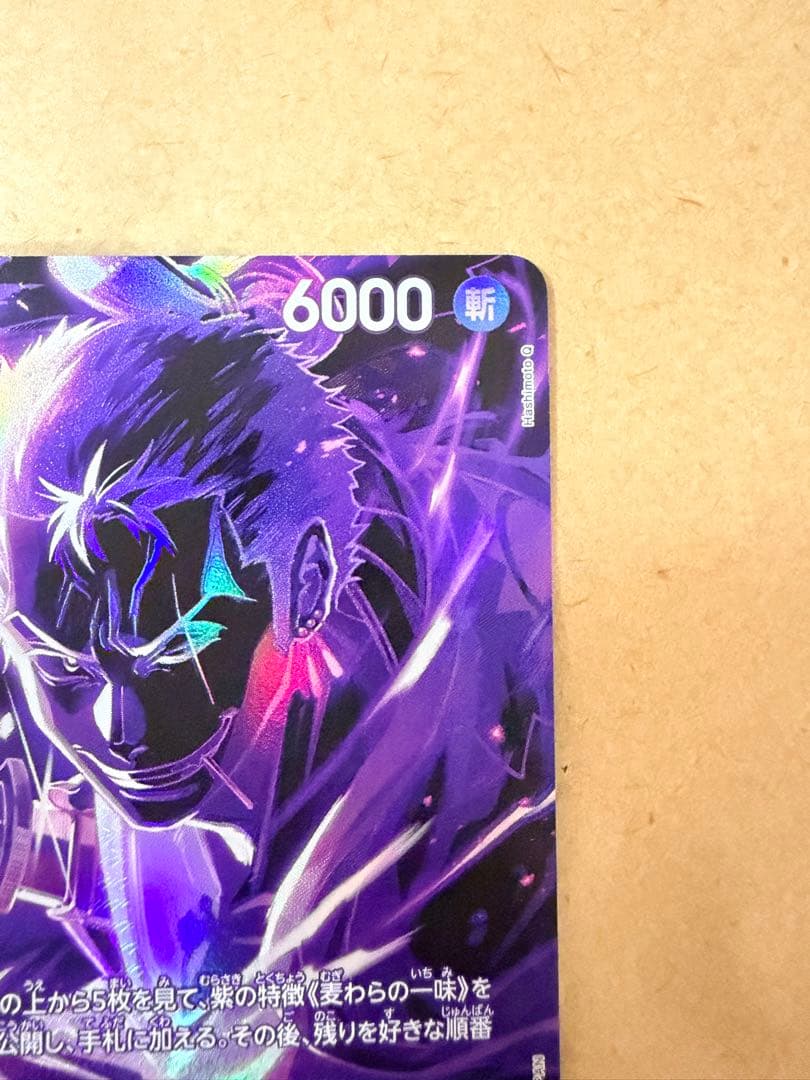 ONE PIECE カードゲーム コンパスデザイン　ST18-004