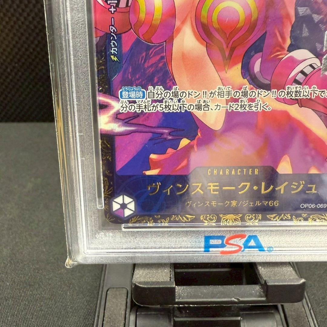 ワンピースカード　ヴィンスモーク・レイジュ　フラッグシッププロモ