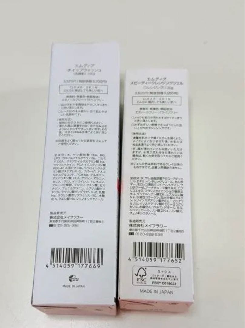 MDEAR スピーディークレンジングジェル ホイップウォッシュ セット