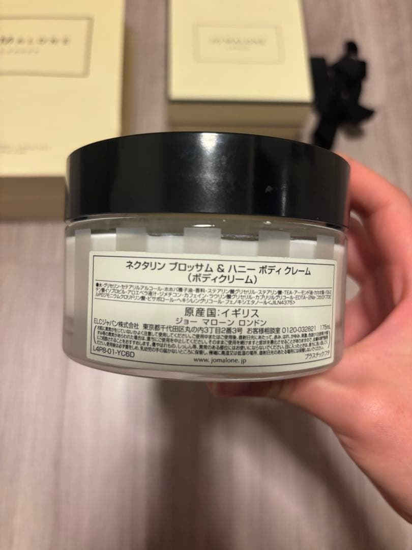 Jo Malone ネクタリンブロッサム & ハニー ボディクリーム 175ml