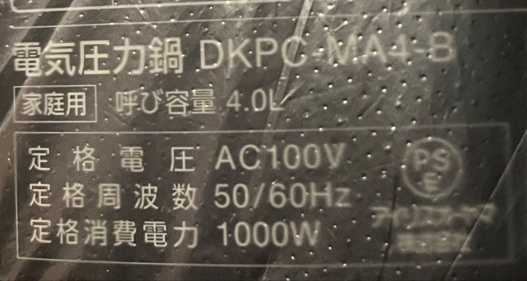 電気圧力鍋 アイリスオーヤマ