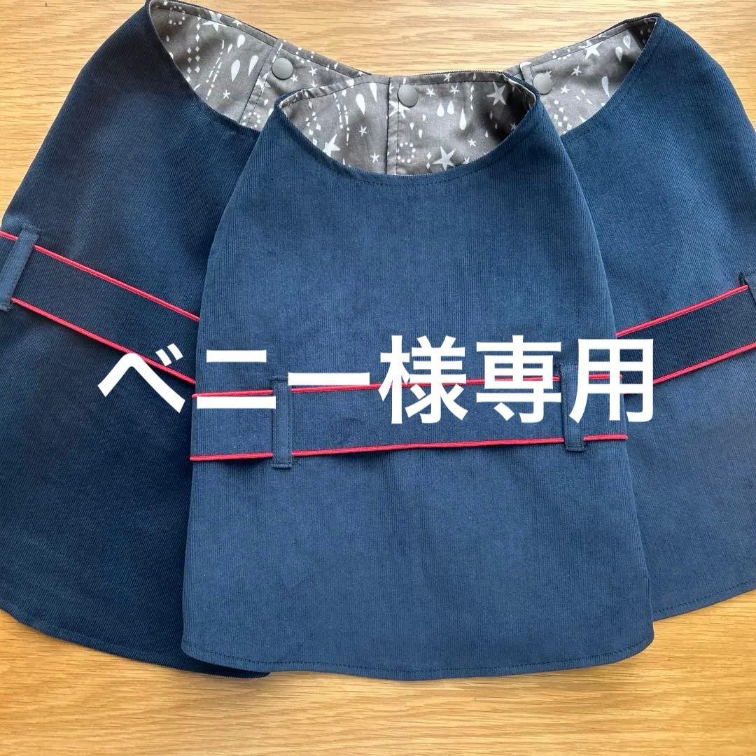 ベニー　犬服　ハンドメイド　ベスト　3着