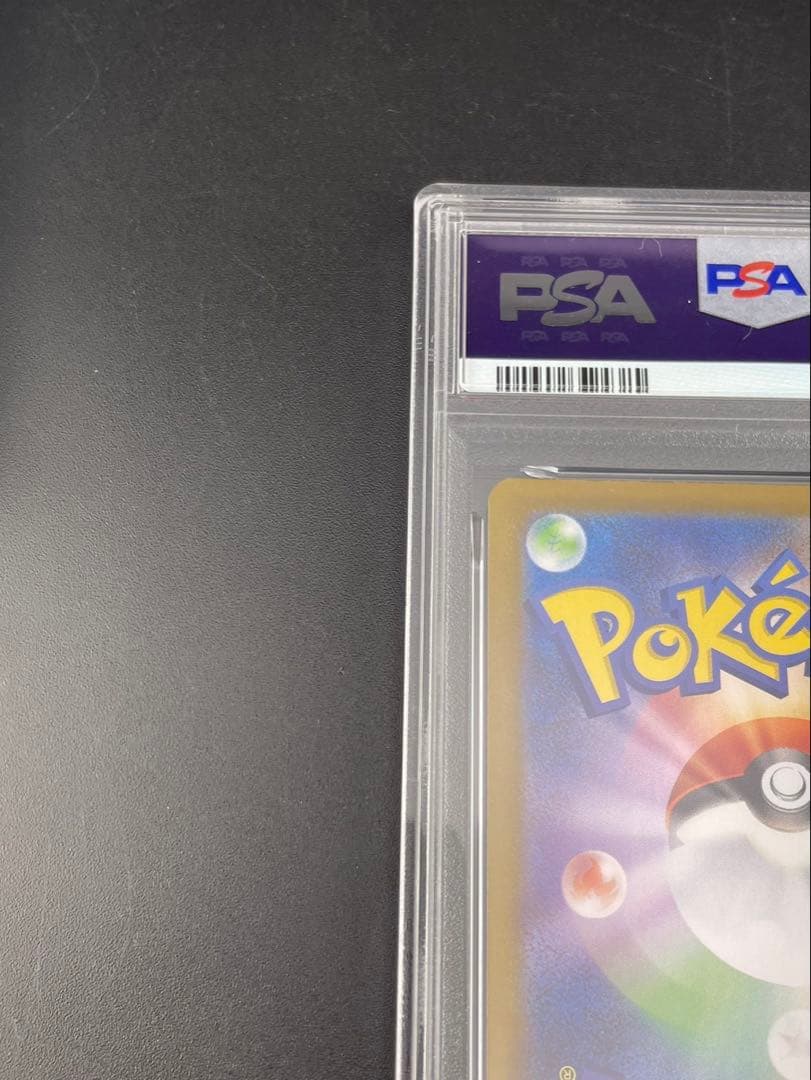 【鑑定品】 PSA10 ロケット団のマタドガス　105/098 AR sv10