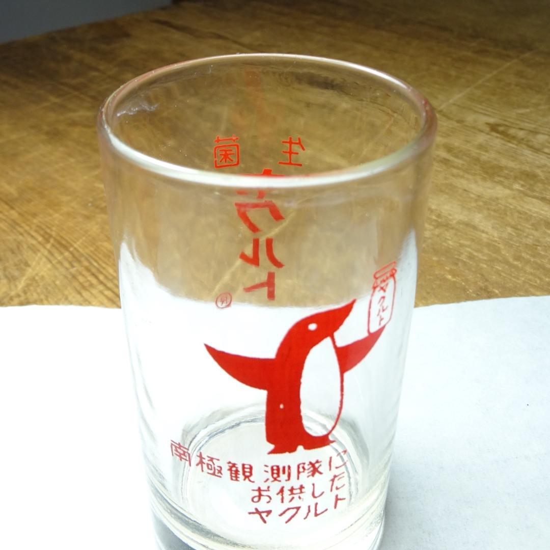 昭和レトロ　ヤクルト　コップ　ガラス瓶