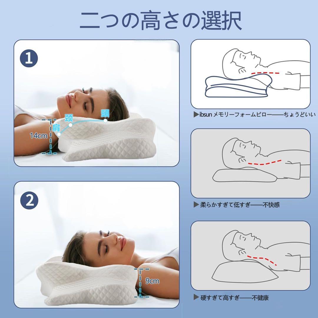 20-1 枕 首が痛くならない 人気 安眠枕 首 低反発 まくら プレゼント