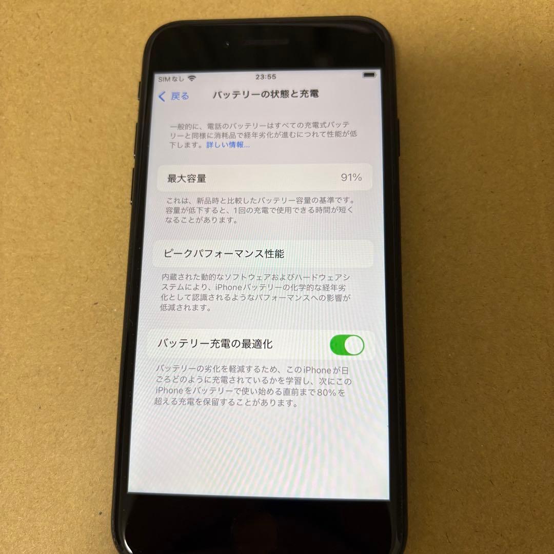 iPhone SE3 64GB黒ミッドナイト