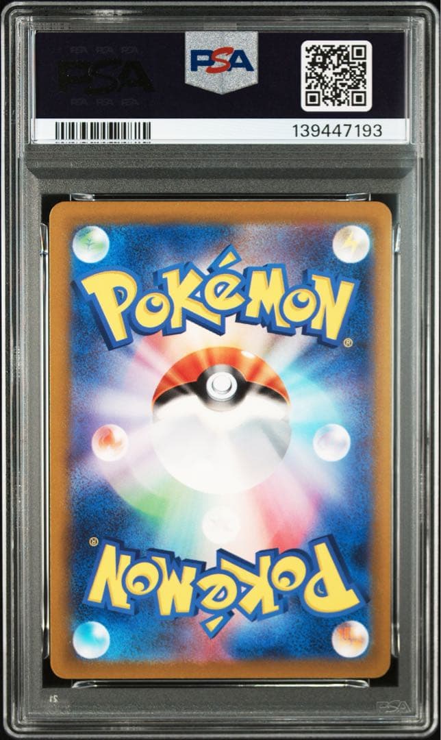 【PSA10】ソルロック AR s12a 189/172 VSTARユニバース