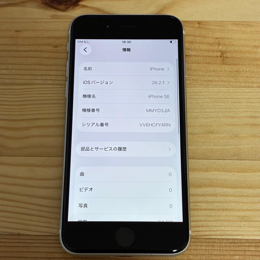 yy17280D バッテリー新品　iPhoneSE第3世代64GB SIMフリー