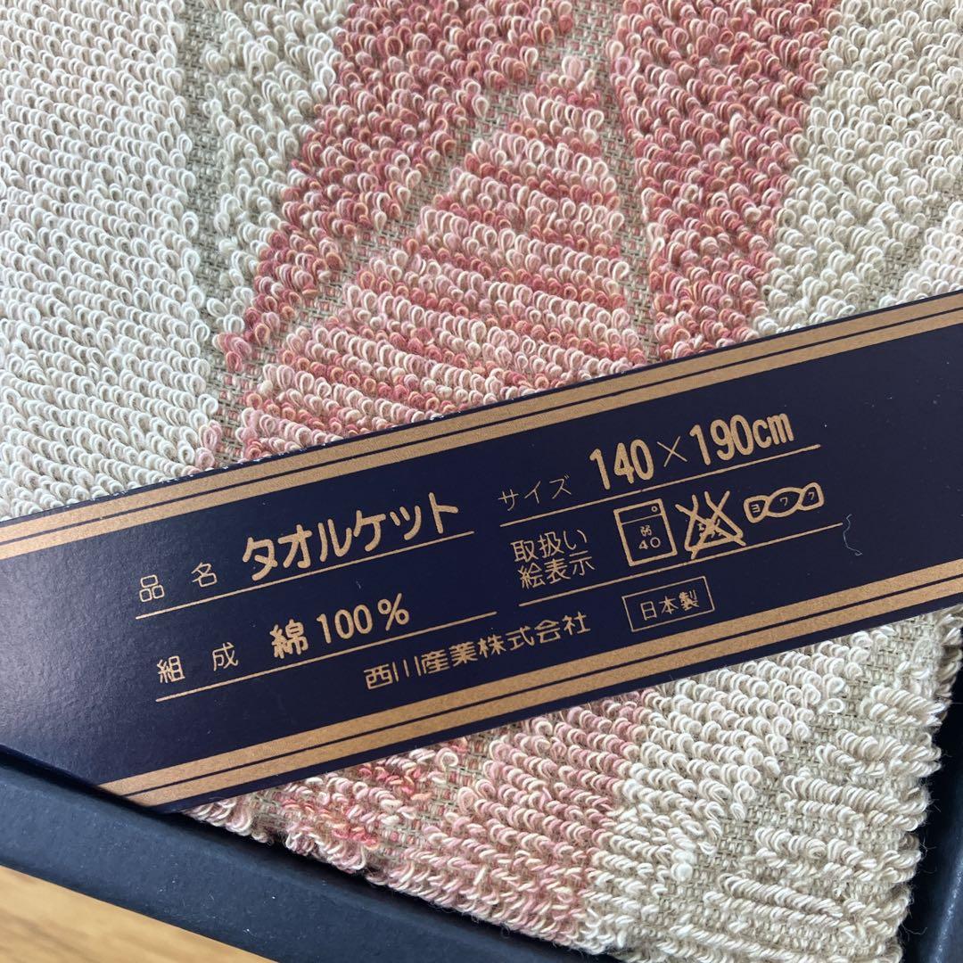 【お値下げ】バーバリー　タオルケット　寝具　未使用