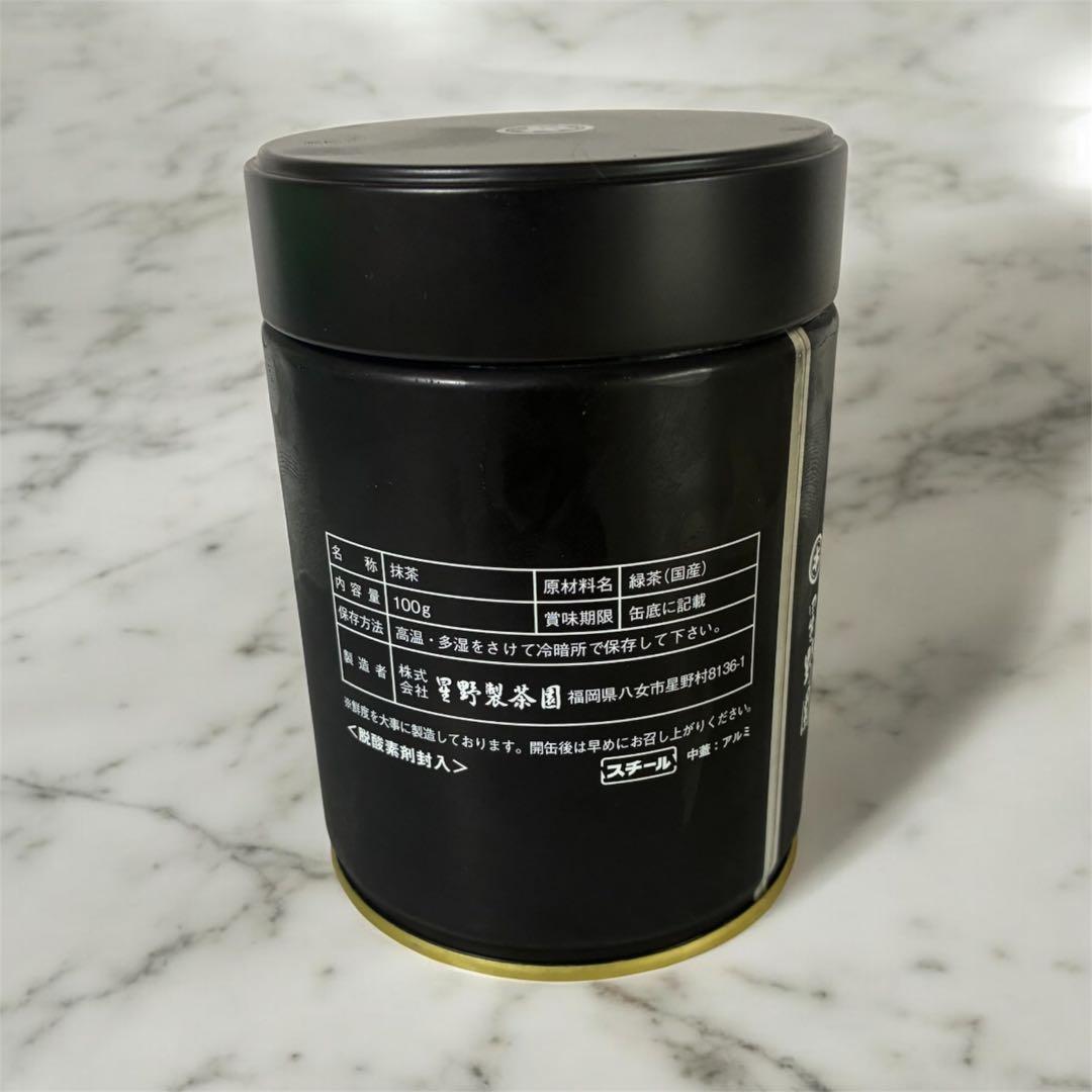 抹茶 星野製茶園　八女の華100g