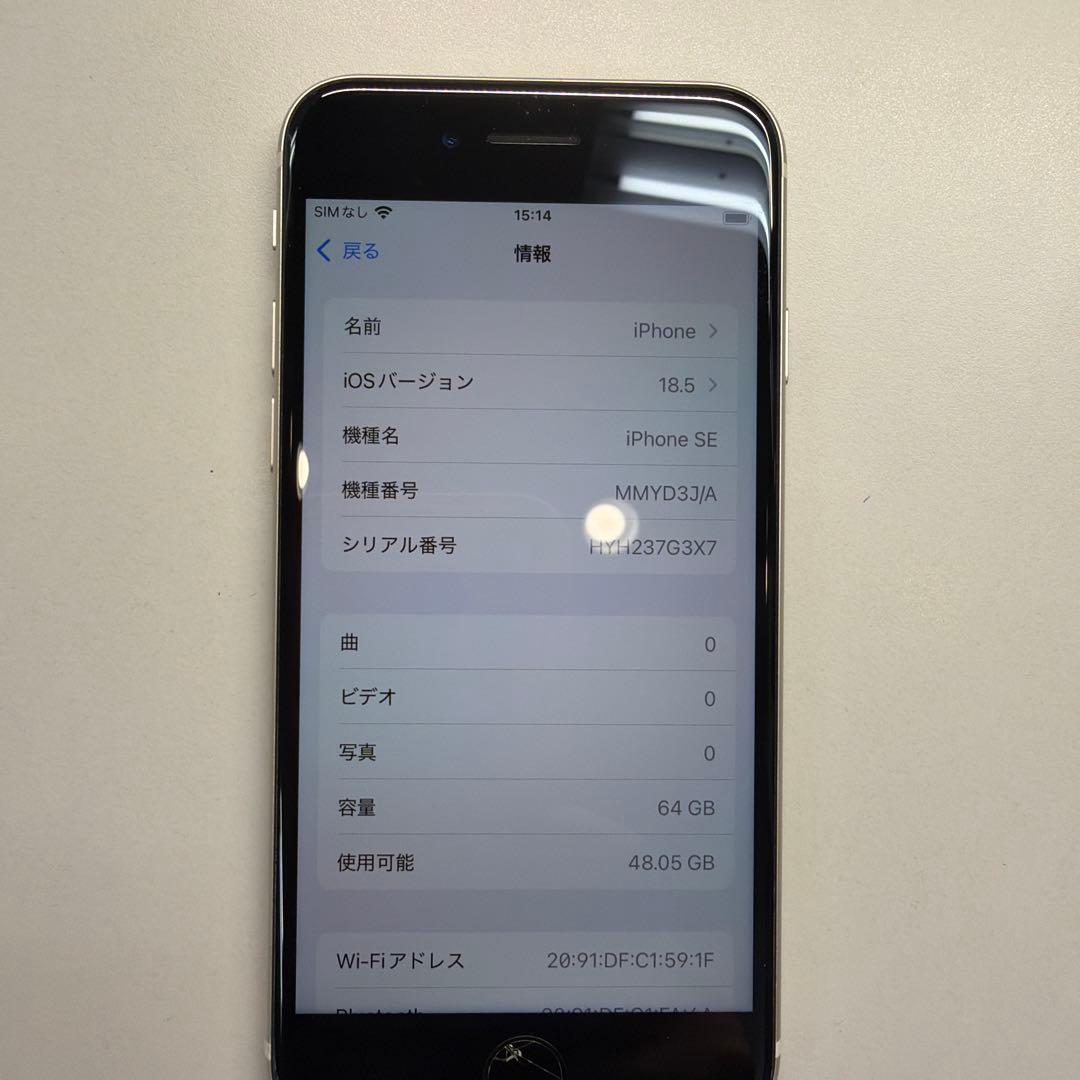 訳あり iPhone SE3 64GB スターライト 84% ホームボタン割れ