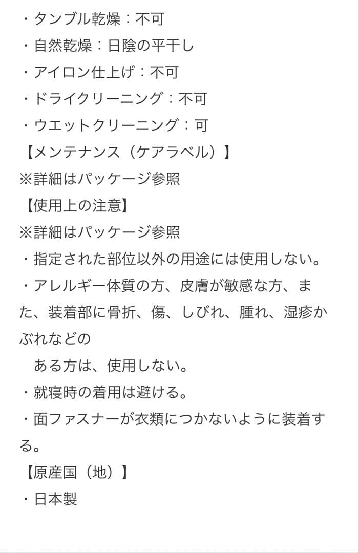 姿勢 tamoto 姿勢サポート L～LL 新品同様 骨粗相症 パーキンソン病