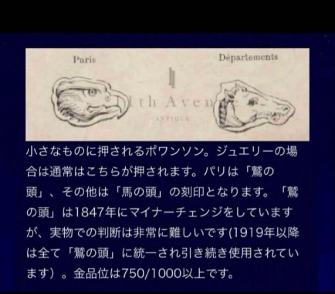 1,800年代　フランス　アンティーク　１８金のダイヤ２石リング。長期保存