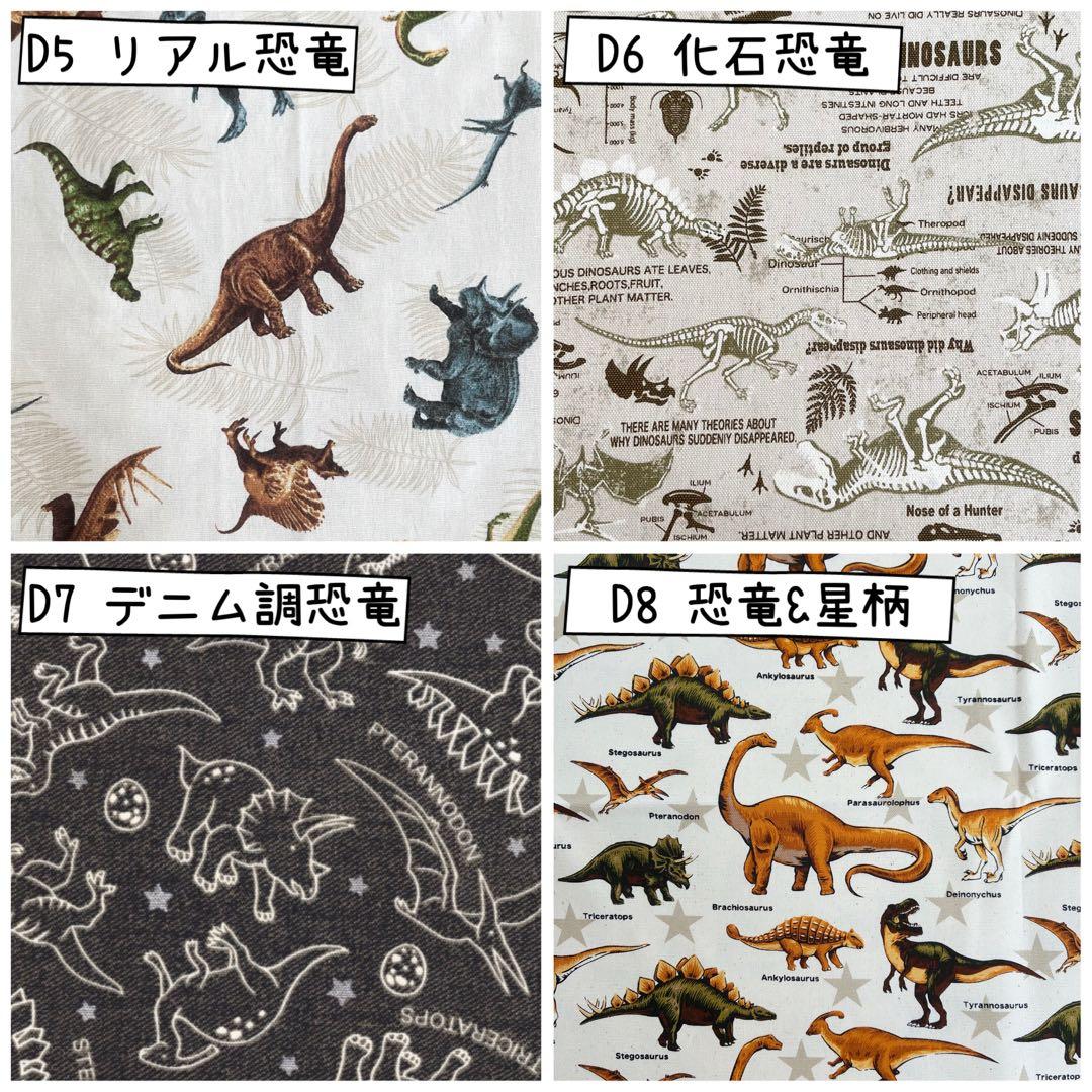うさこページ　上履き入れ　等計４点　《働く車　恐竜　海の生き物》男の子