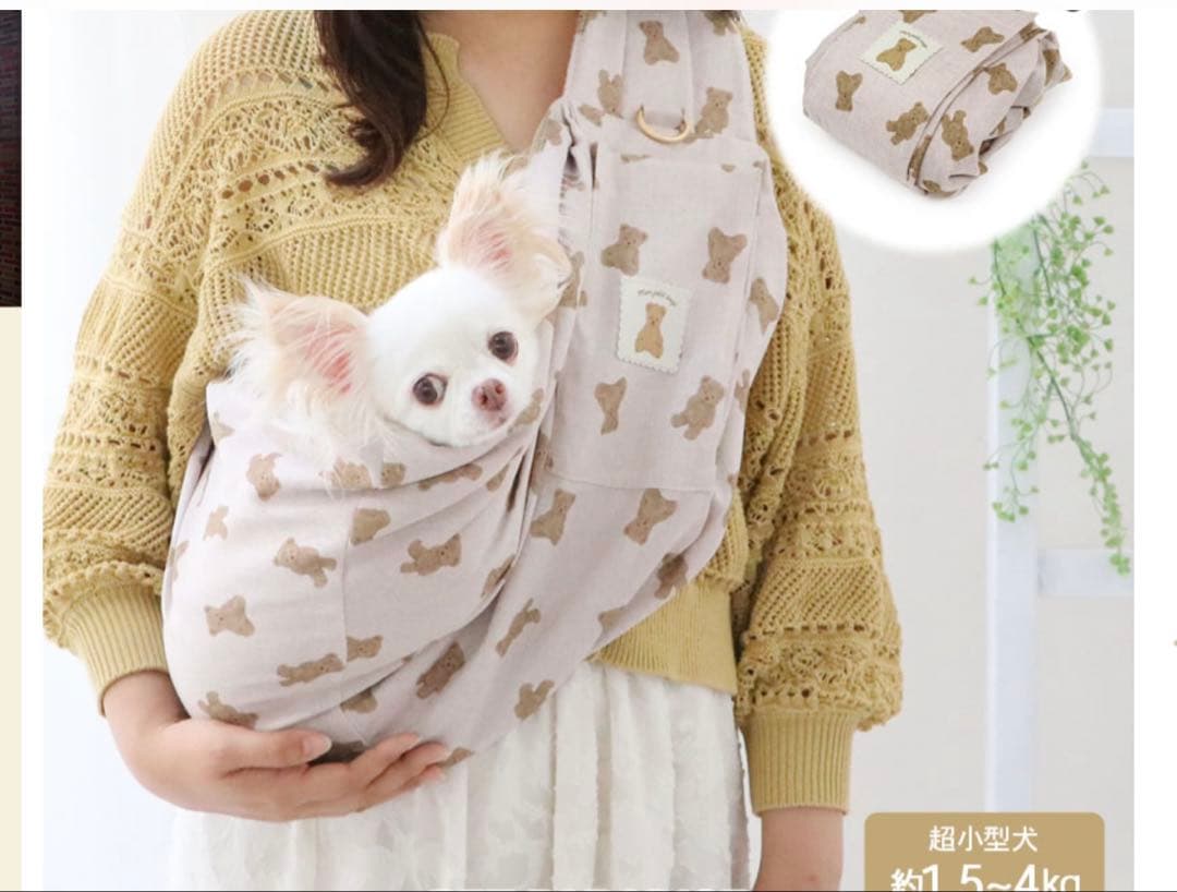 3月までの販売‼️犬用スリングバッグ クマ柄 小型犬用