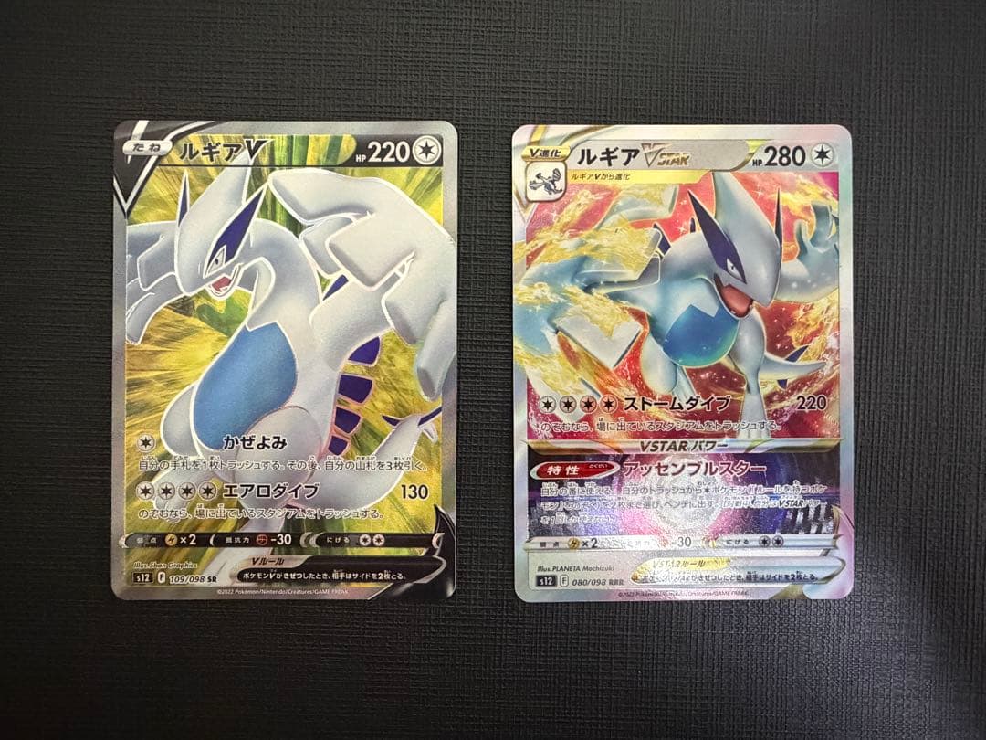 ルギアV SR、ホウオウV SR等　8枚セット