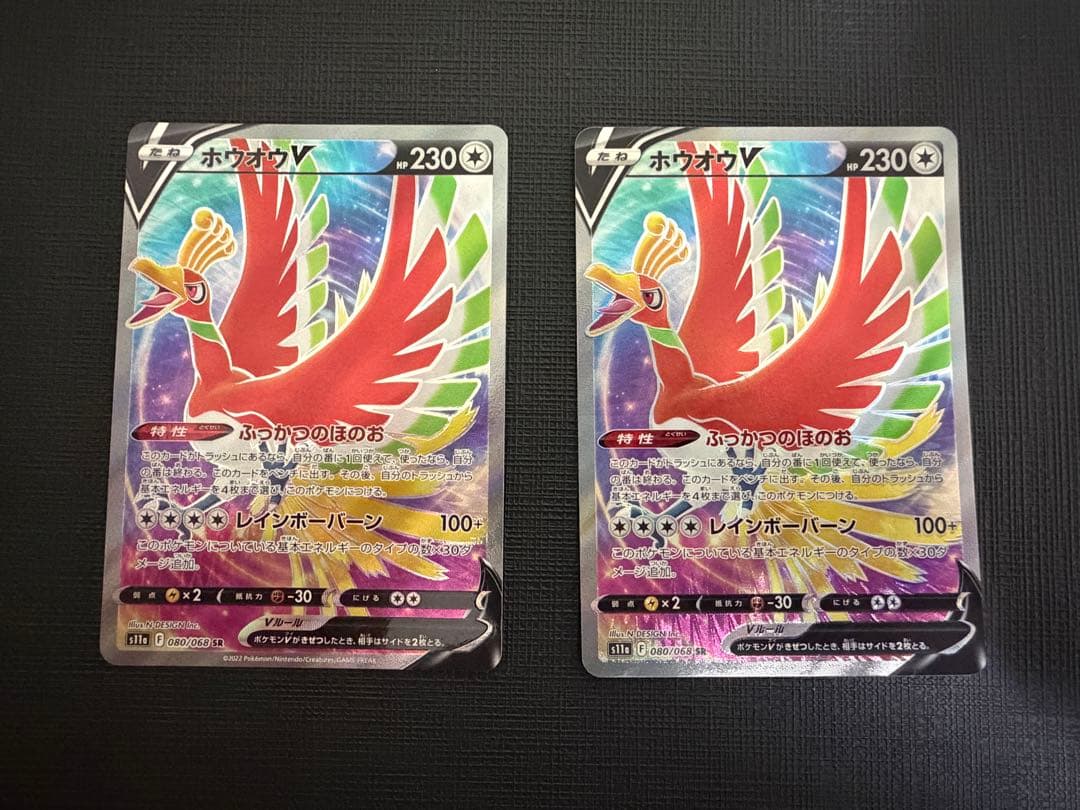 ルギアV SR、ホウオウV SR等　8枚セット