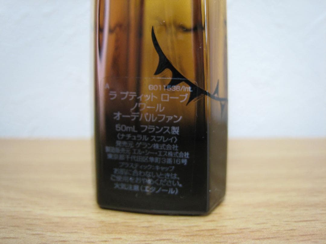 ゲラン　ラ プティット ローブ ノワール オーデパルファン 50ml