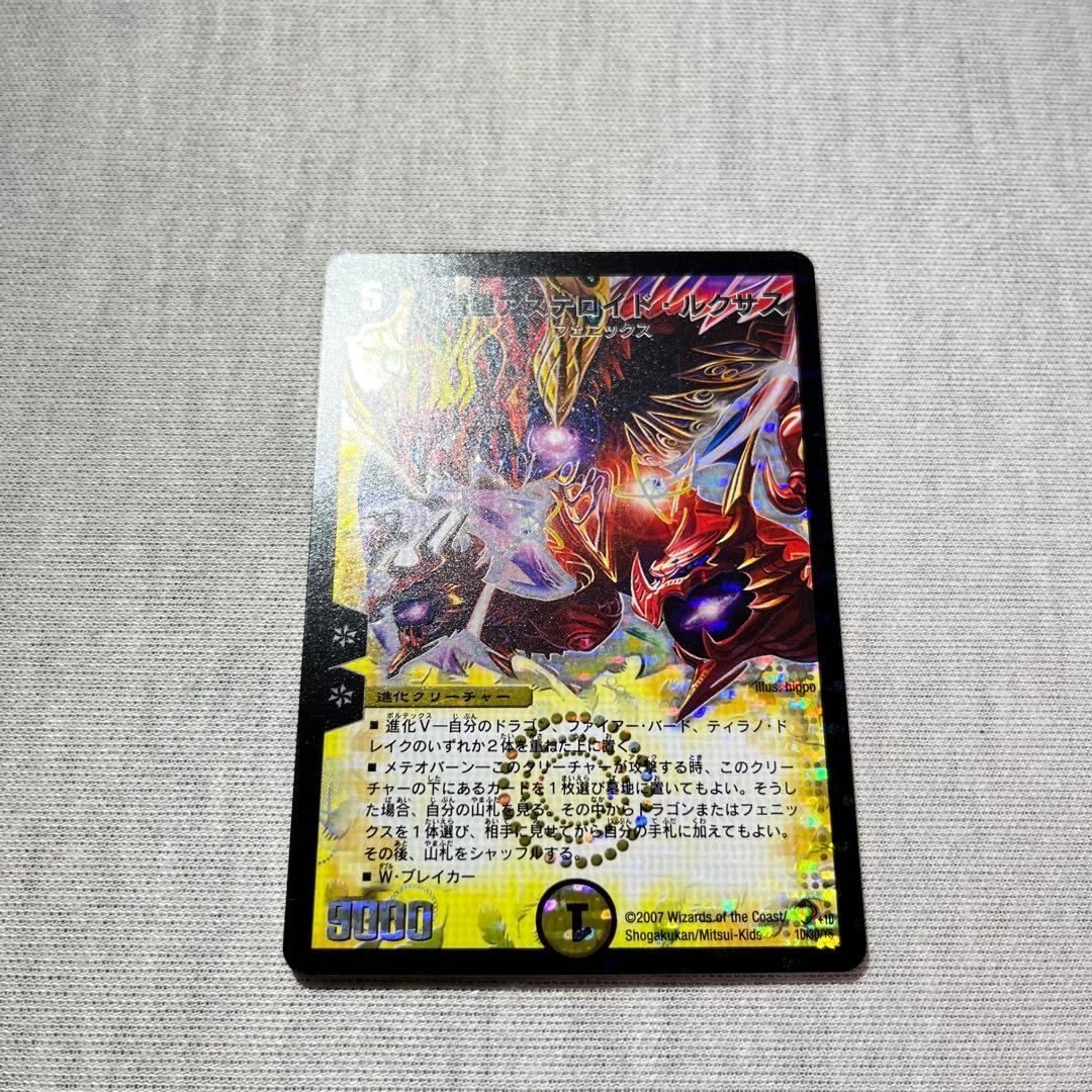 光彗星アステロイドルクサス　2