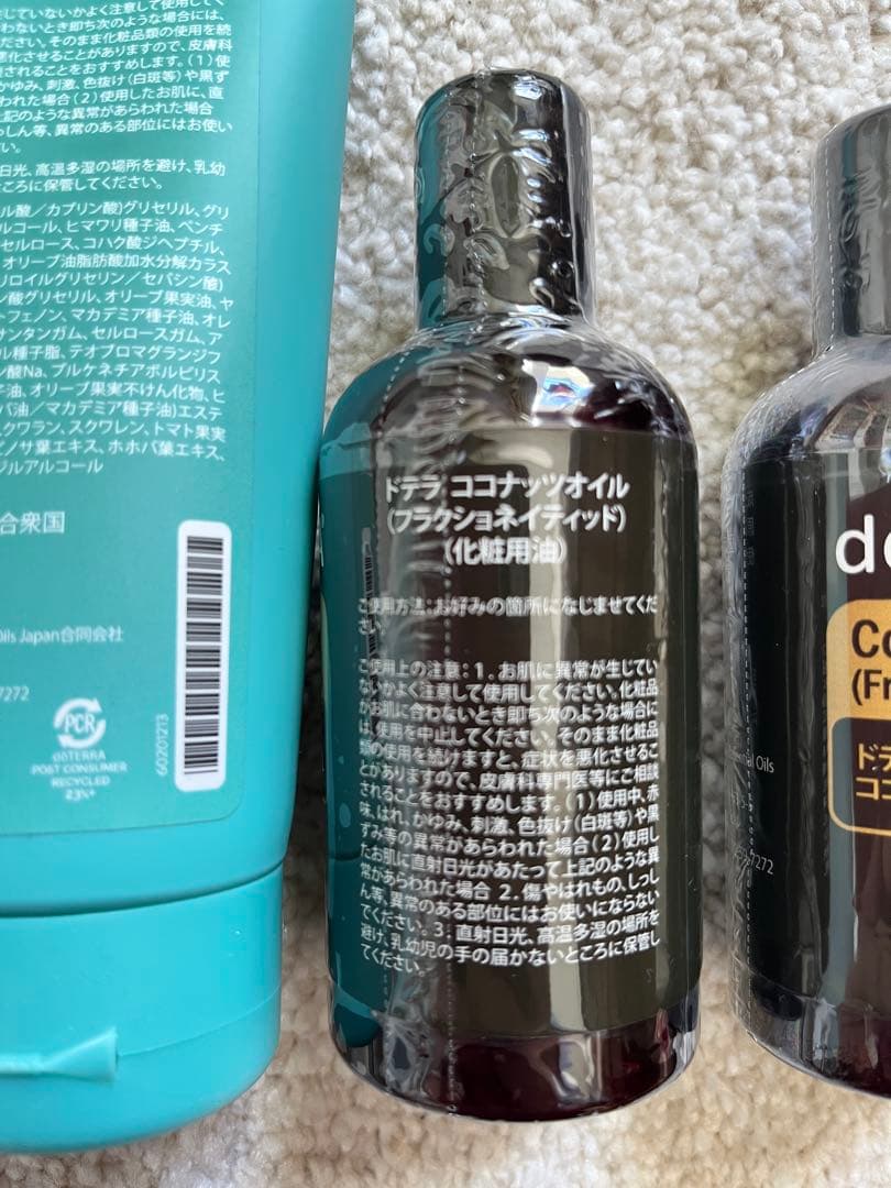 ドテラハンドアンドボディローションとココナッツオイル4本セット