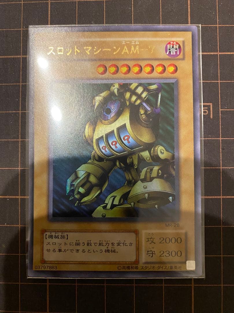 通常モンスター　ウルトラレア　まとめ売り　22枚