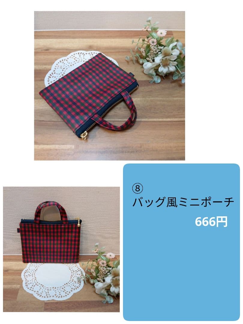 ファミリアチェック　オーダーページ