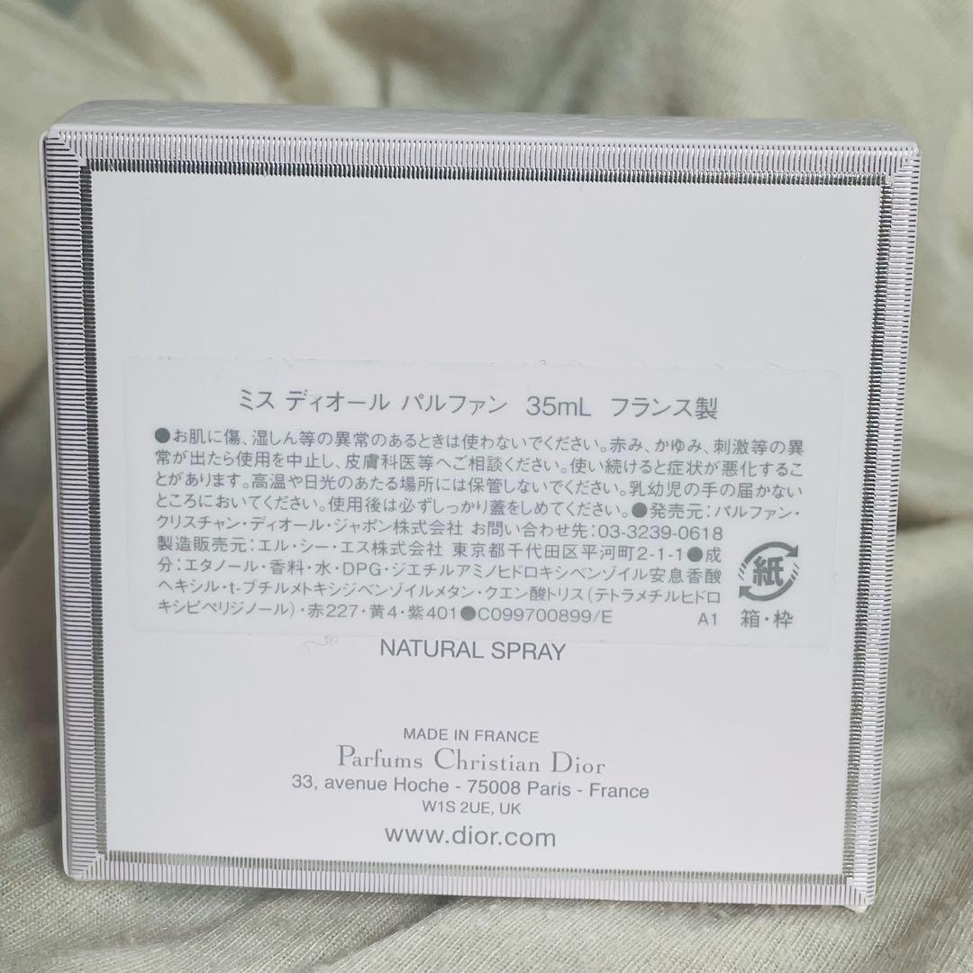 Dior ミスディオール パルファン 35mL