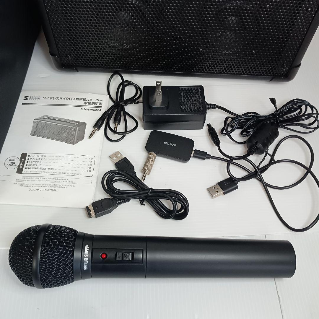 極美品 サンワサプライ マイク付き拡声器スピーカー　MM-SPAMP4