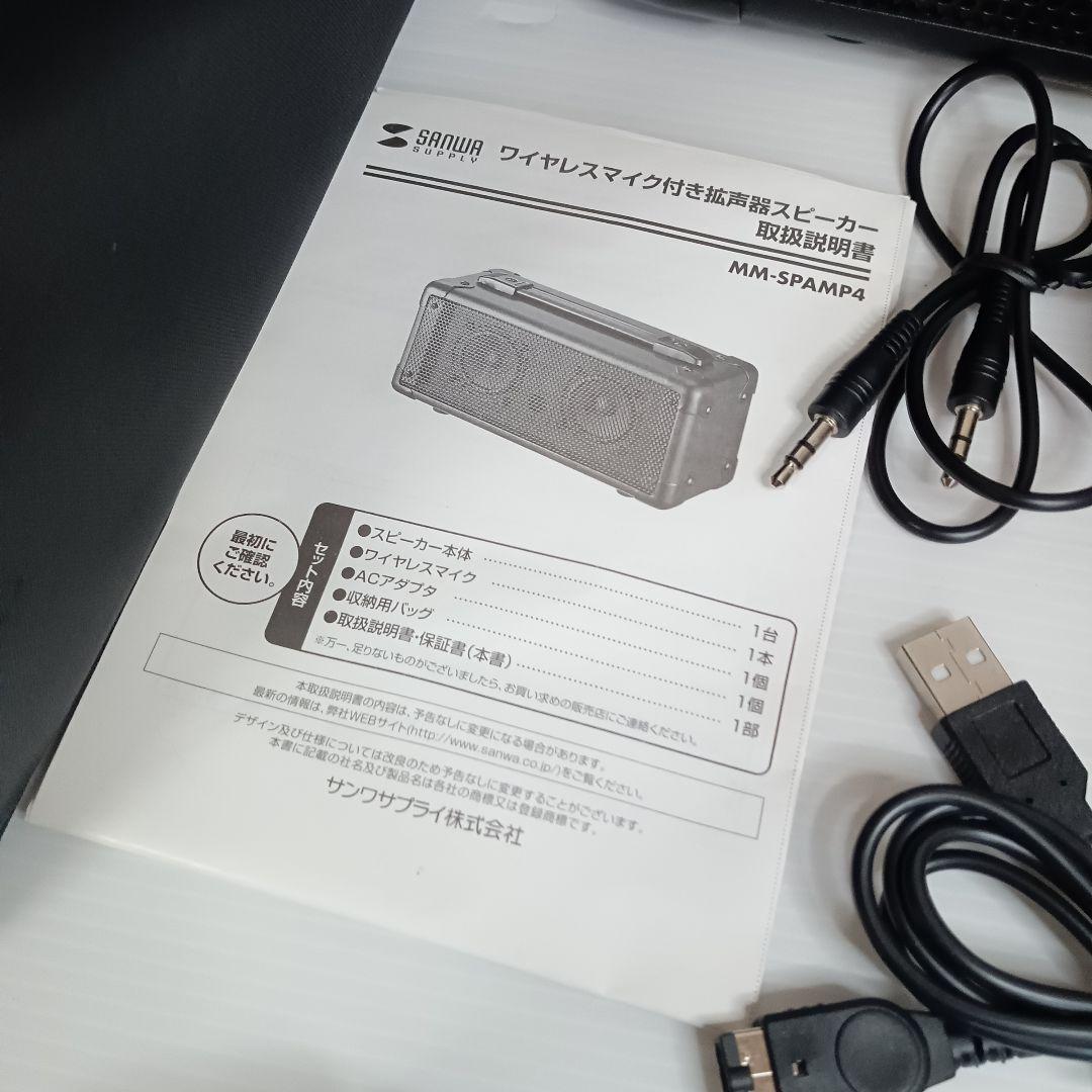 極美品 サンワサプライ マイク付き拡声器スピーカー　MM-SPAMP4