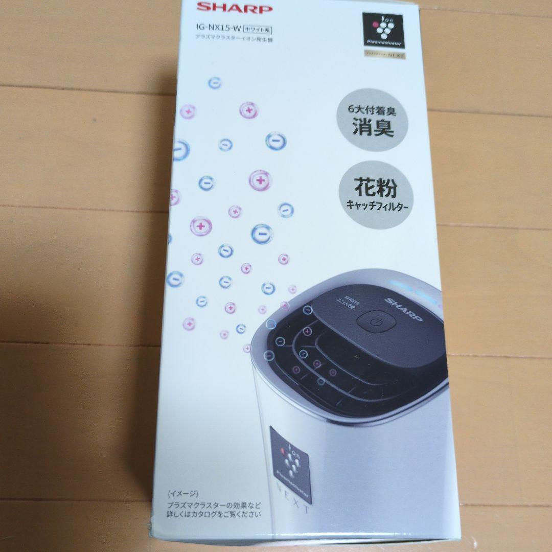 【新品、未使用】SHARP IG-NX15-W イオン発生器　車載用