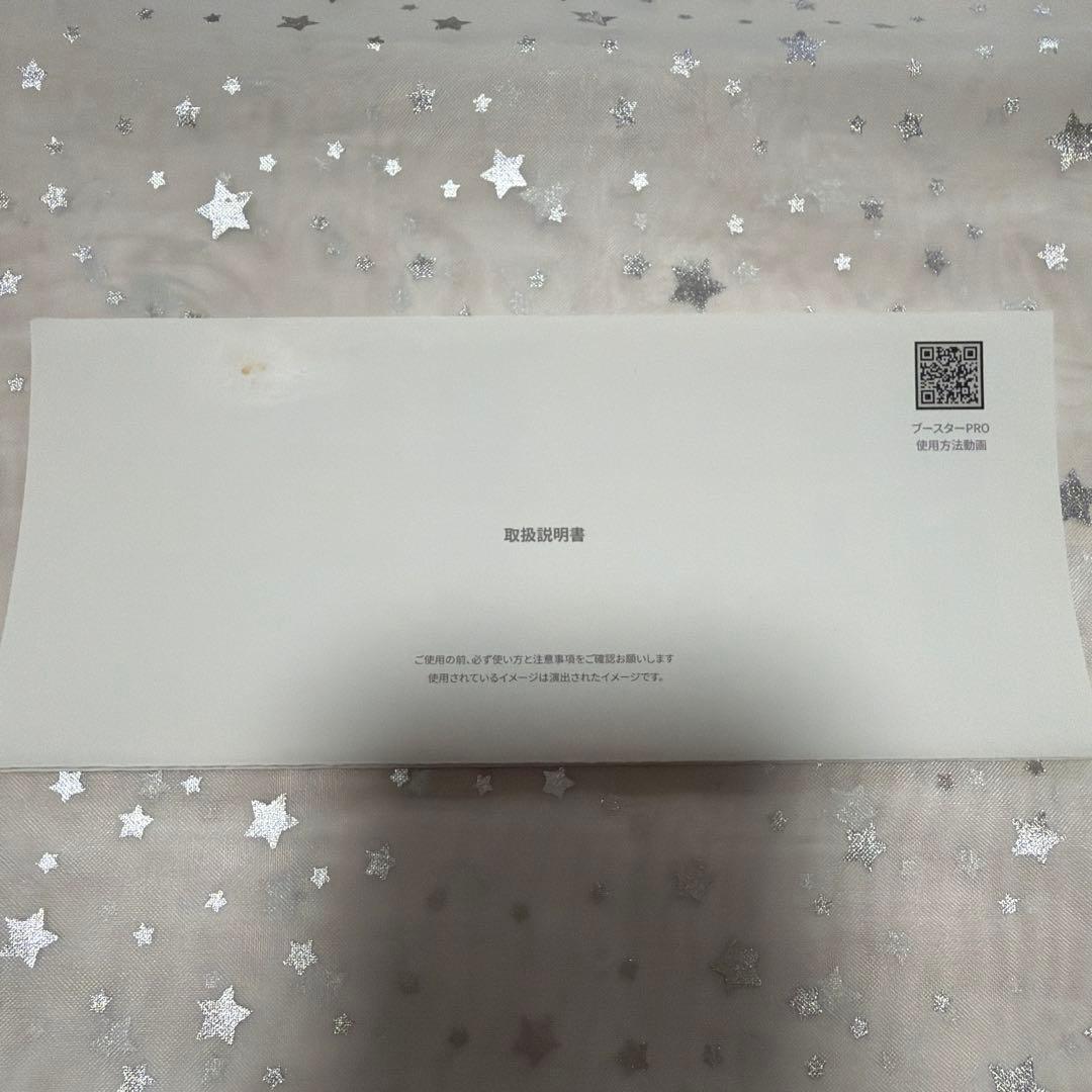 美顔器　medicube ブースタープロ