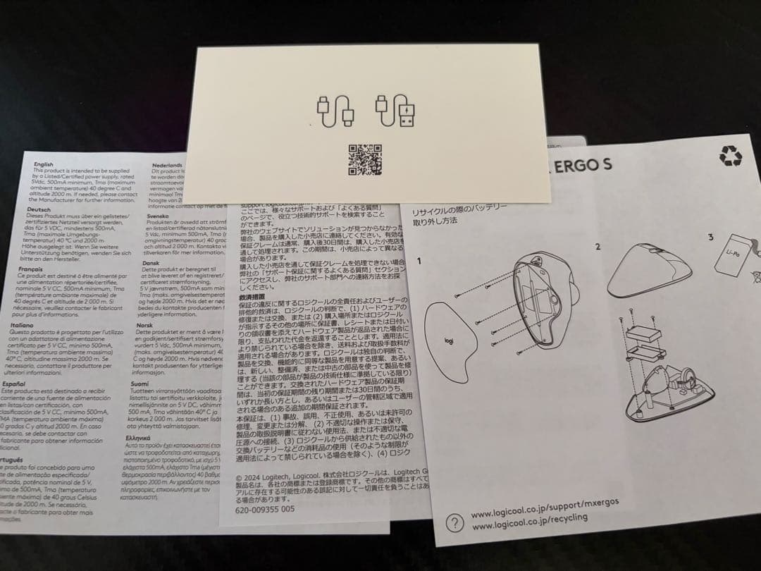 マウス・トラックボール Logitech MX ERGO S