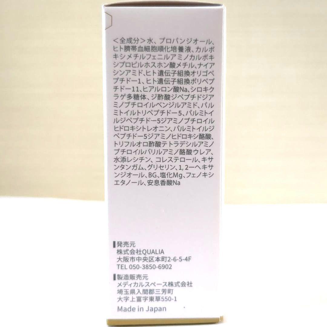 QUALIA クオリア ベルクアージュ ローション クリーム 美容液 ３点セット