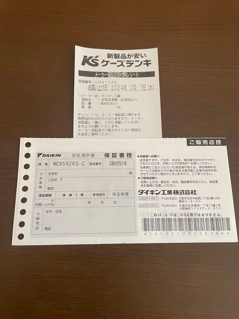 DAIKIN 空気清浄機 MCK55Z