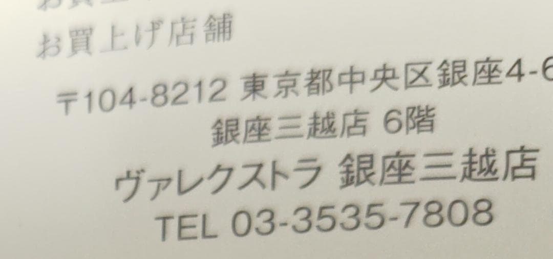 12月4日24時　まで　期間限定価格　Valextra ストラップ付