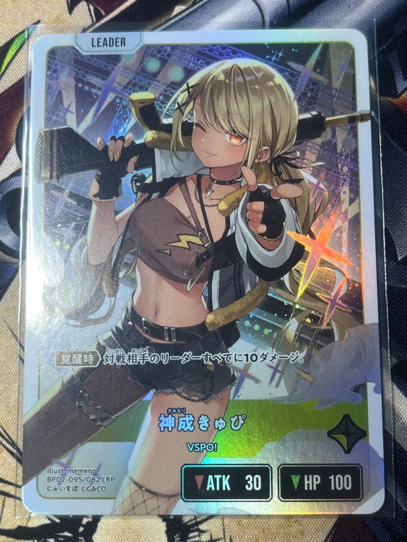 神成きゅぴ　LRP クロススターズ xrossstars