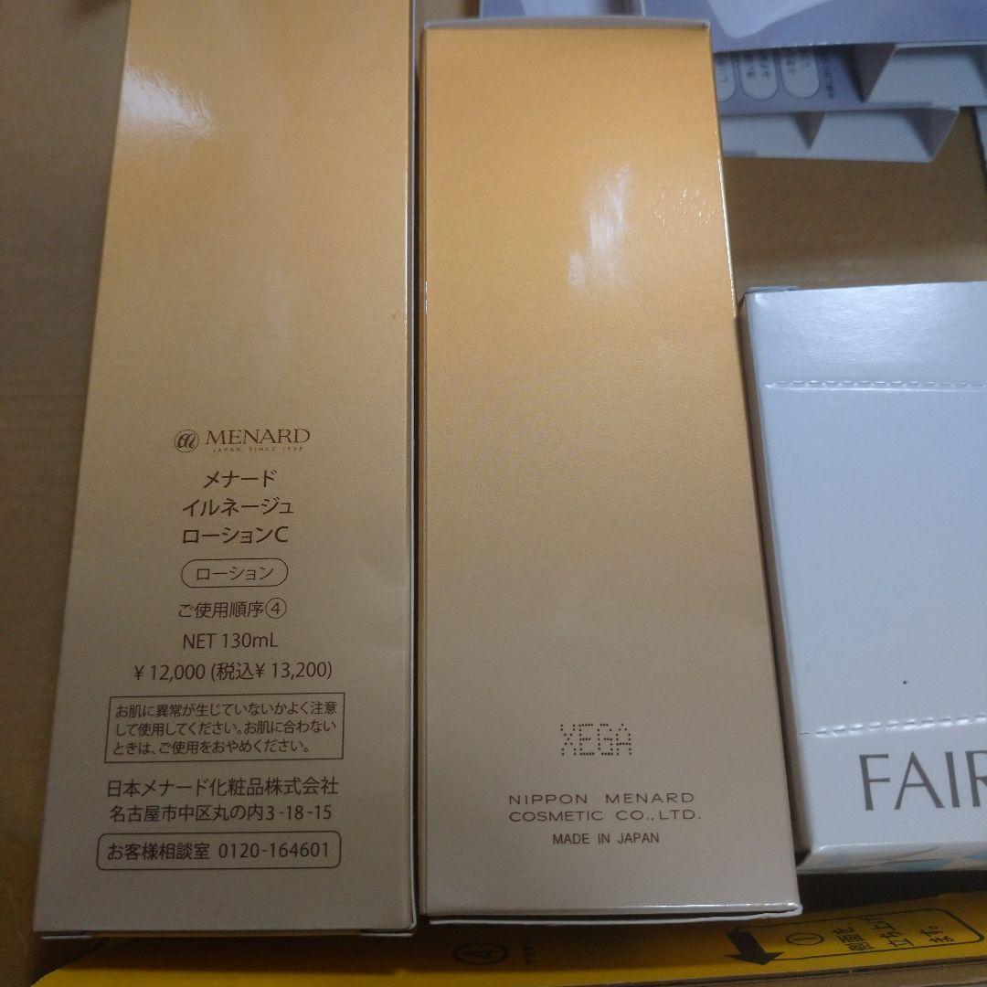 メナード　イルネージュ　ローションCとミルクCのセット
