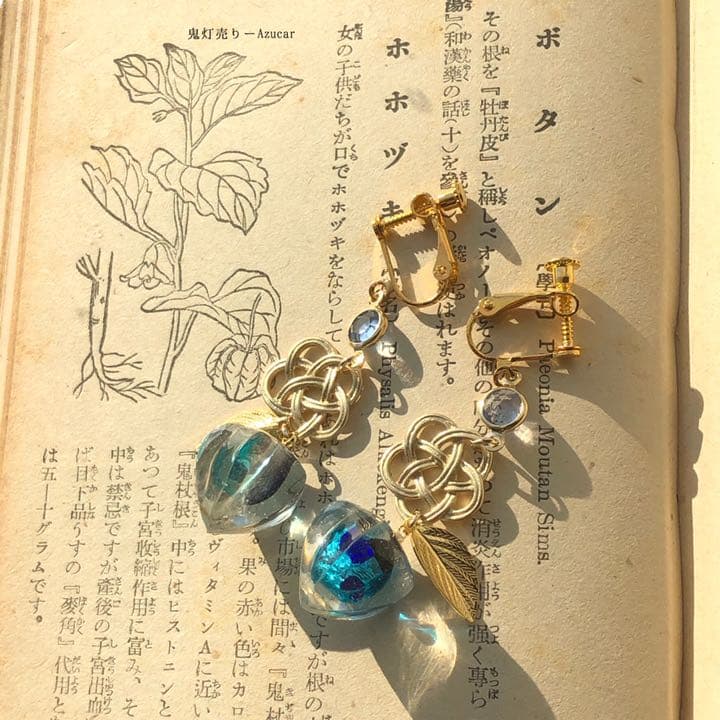 鬼灯のお守り　ブルー　涼しげレジンほおずき　水引　ピアス　イヤリング