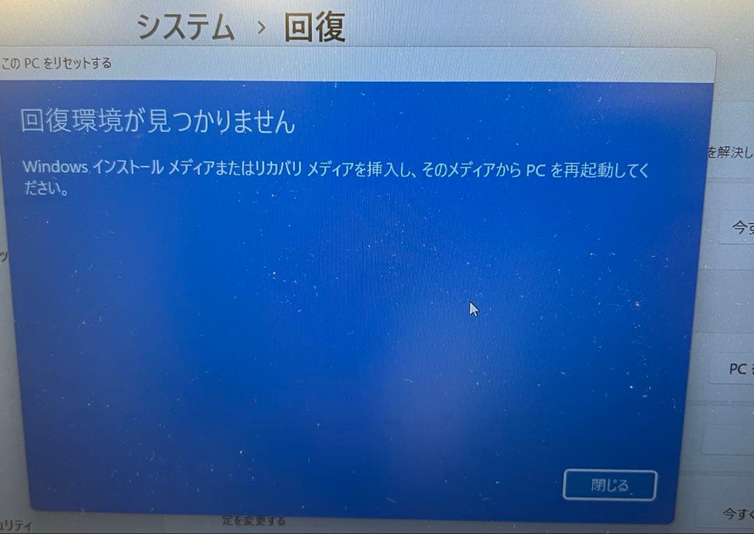 値下げ中【ジャンク扱い】ノートPC本体、アダプター
