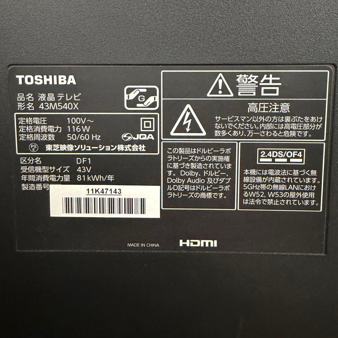 東芝 43V型 4Kチューナー内蔵 液晶テレビ レグザ 43M540X W録画○