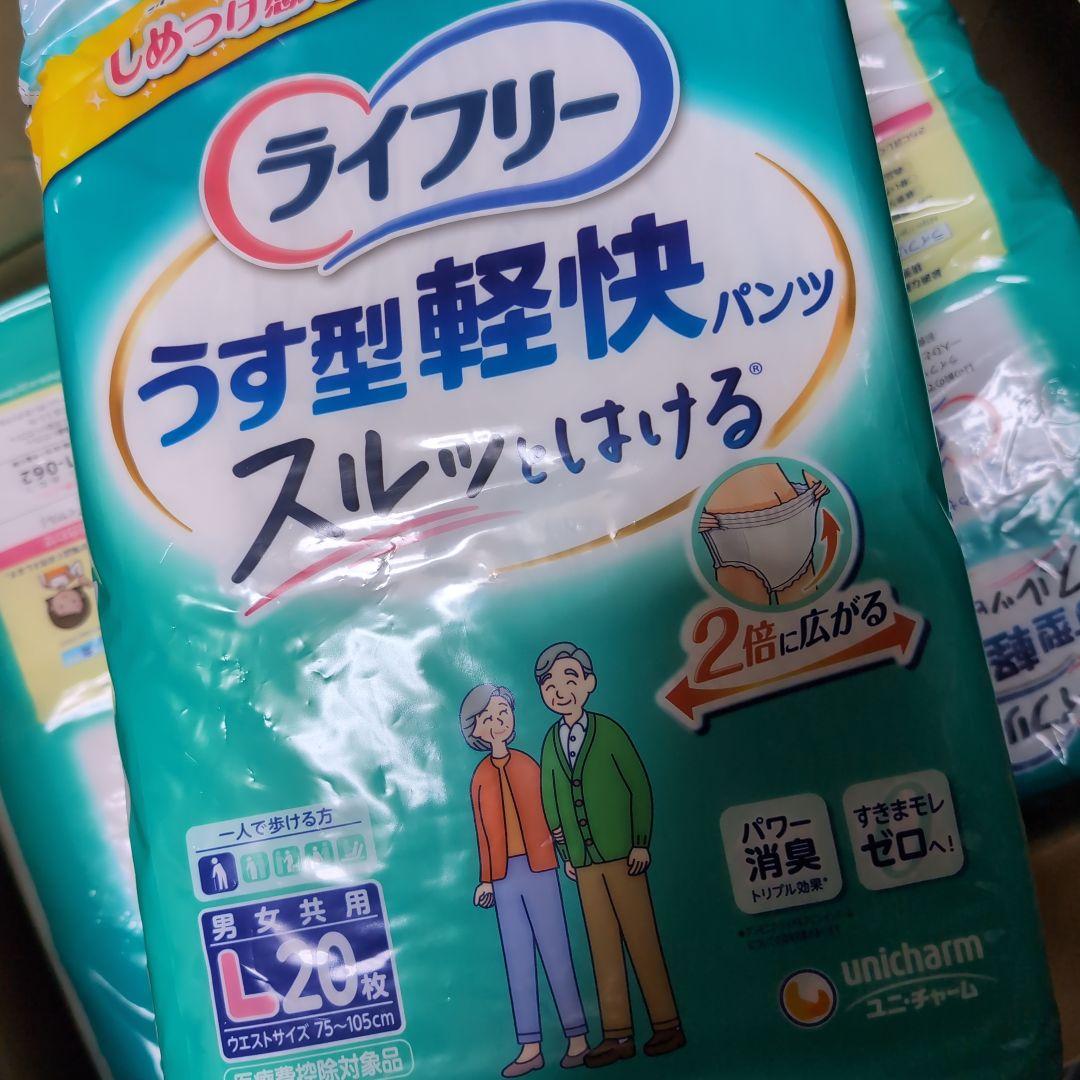 新品 ライフリー うす型軽快パンツ 大人用紙おむつ 6パック