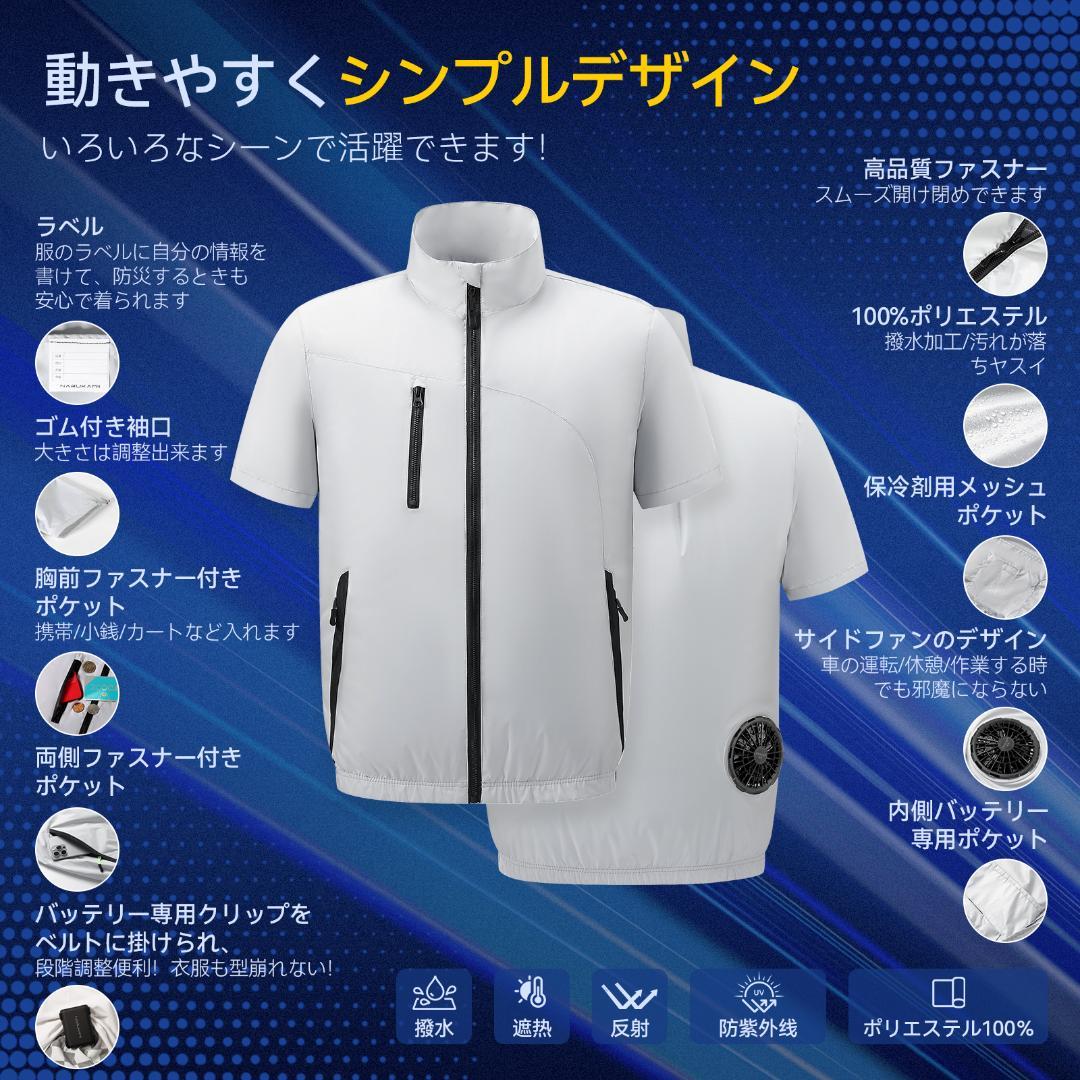 最後の1セット！88時間バッテリー付き空調作業服　空調服　GRAY　XL