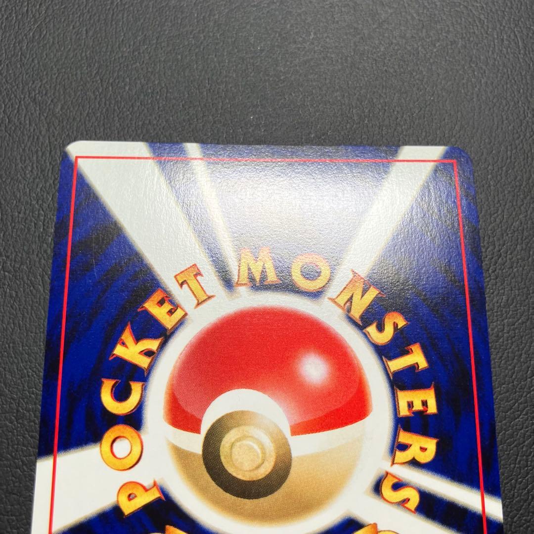 【極美品】　プテラ　旧裏　ポケモンカード