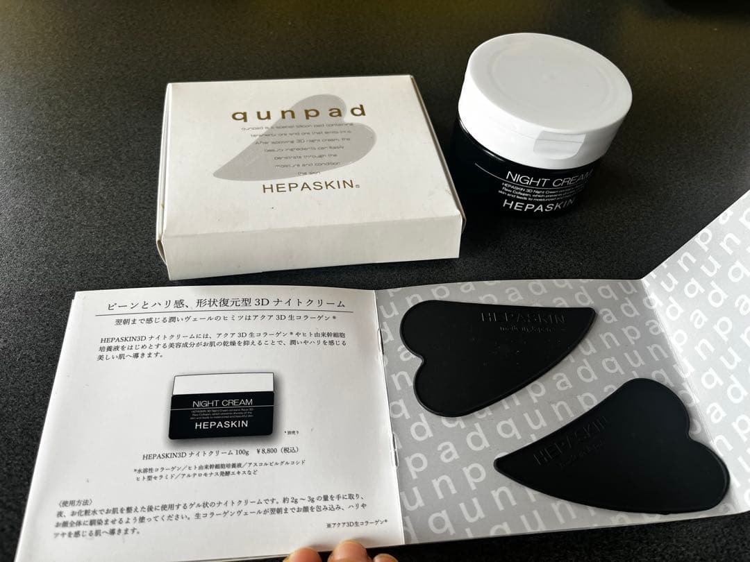 HEPASKIN 3Dナイトクリーム&キュンパット