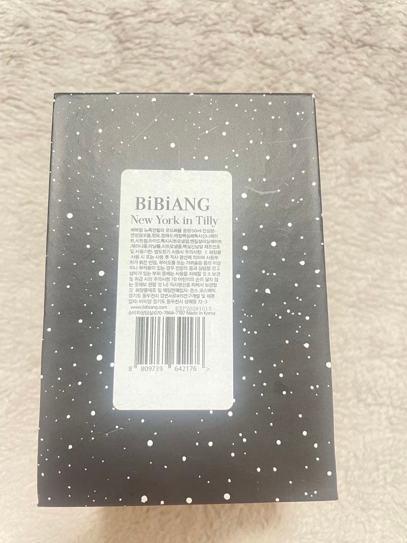 BiBiANG New York in Tilly 50ml とセット