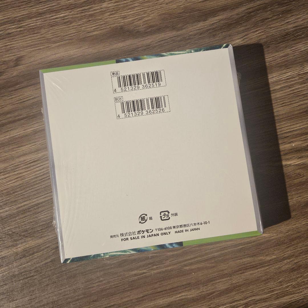 【新品未開封】ポケモンカードゲーム 変幻の仮面 シュリンク付き 1BOX